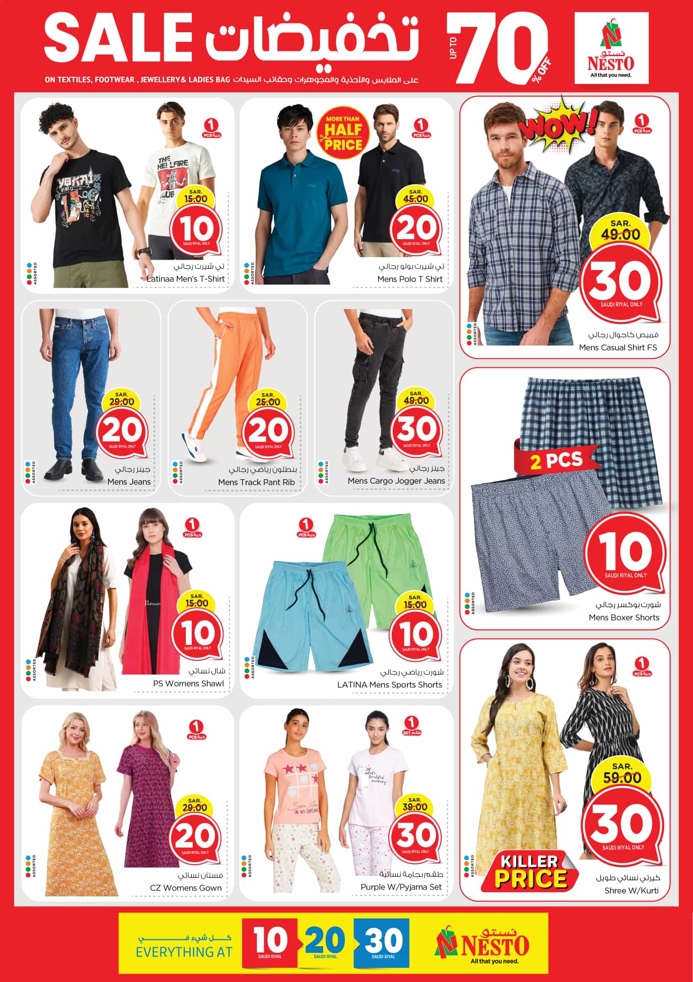 nesto offers from 12feb to 18feb 2025 عروض نستو من 12 فبراير حتى 18 فبراير 2025 صفحة رقم 27